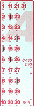 Game ticket
