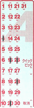 Game ticket