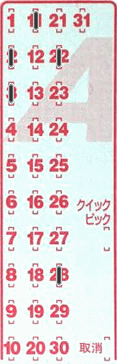 Game ticket